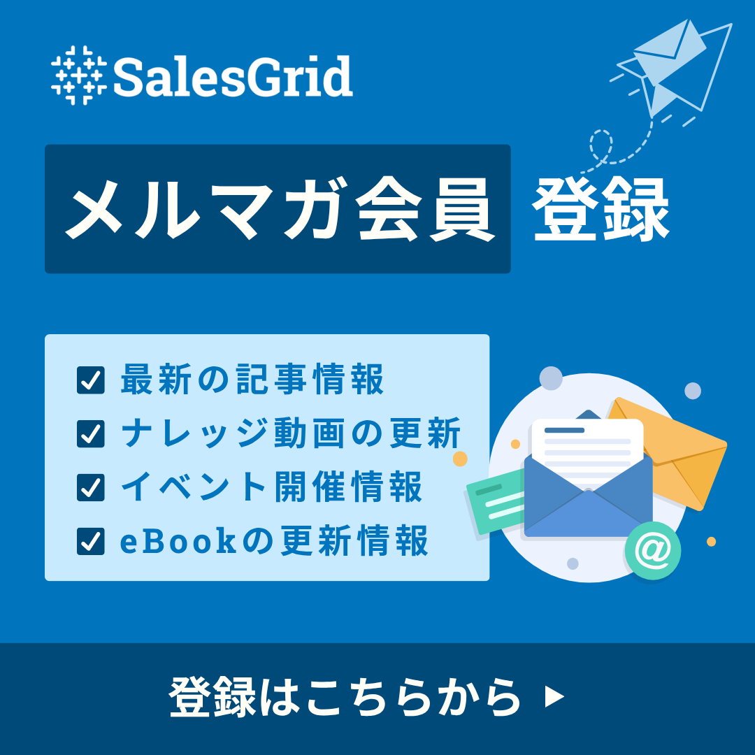 メルマガ会員登録フォームページを案内するバナー