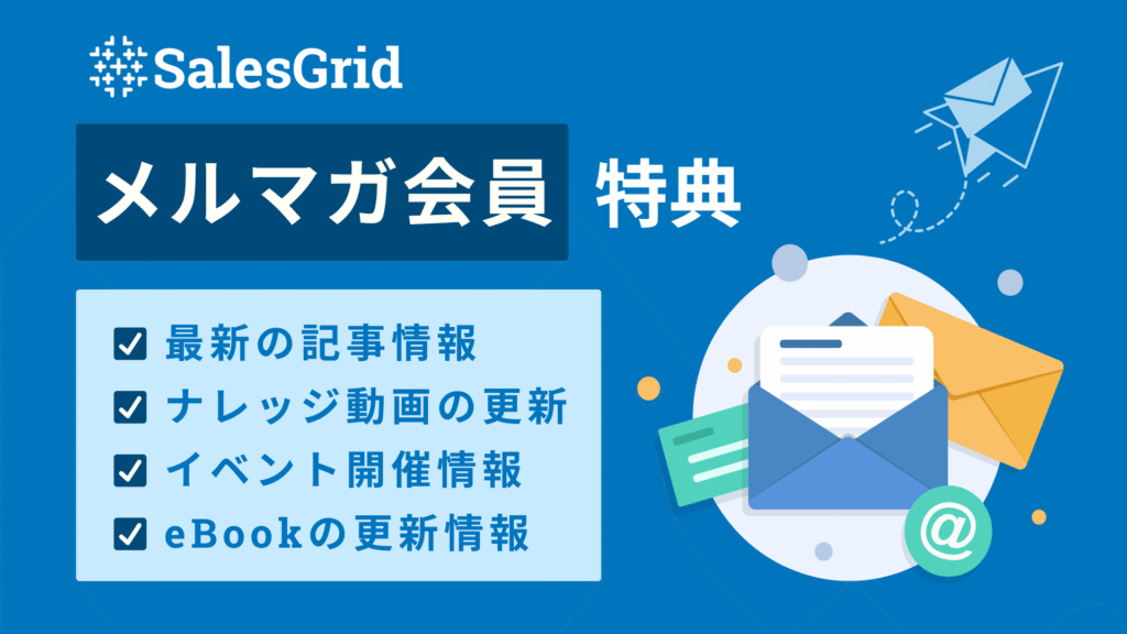 メルマガ会員登録を促すための画像