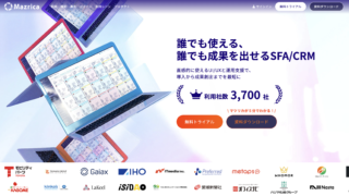 株式会社マツリカ | Mazrica Sales