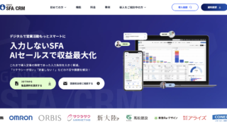 【公式】営業管理ツール顧客管理システムならGENIEE SFA/CRM