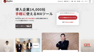 【公式】マーケティングオートメーション BowNow(バウナウ)