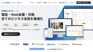 MiiTel（ミーテル） | 音声解析AI